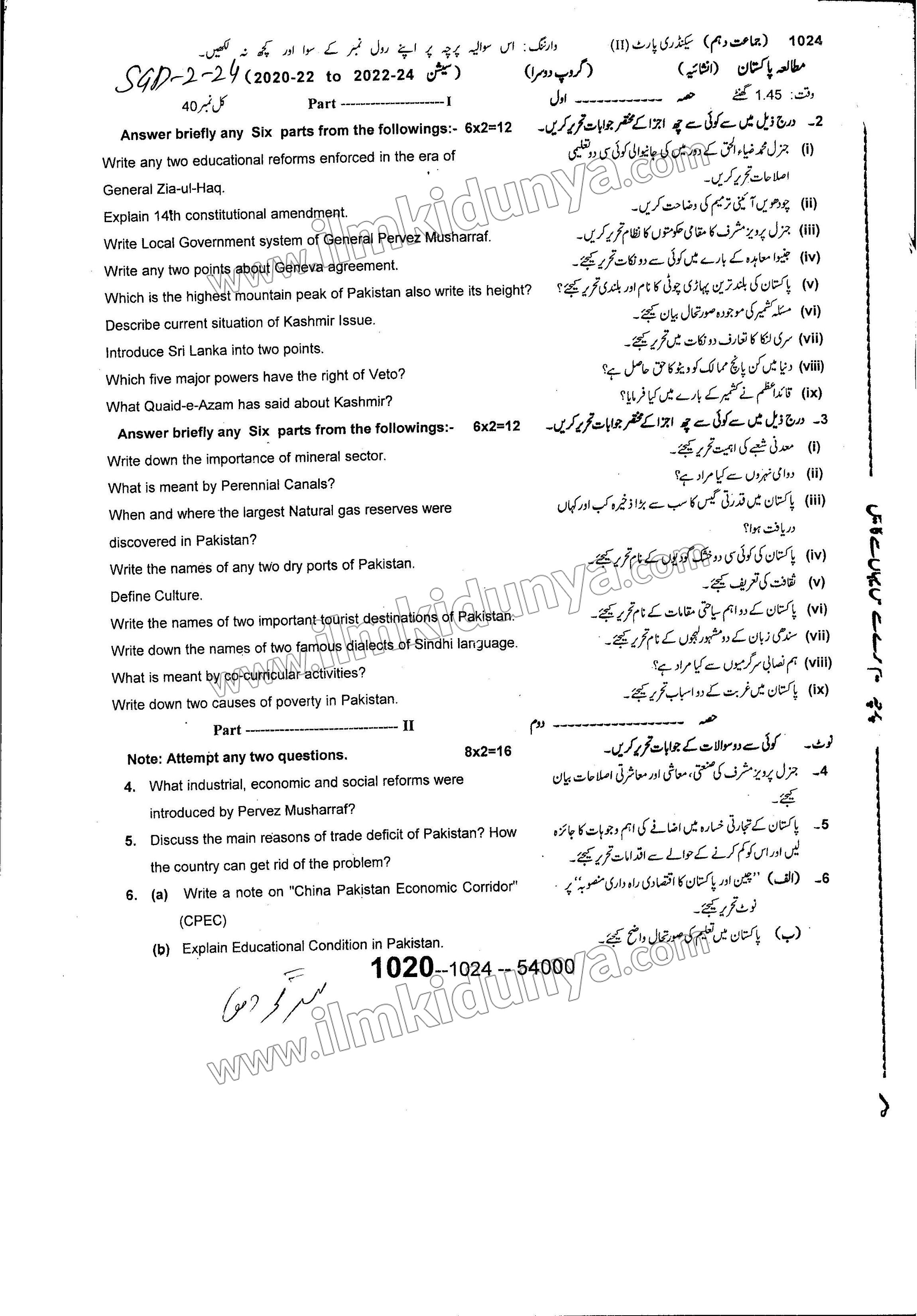 Paper Image